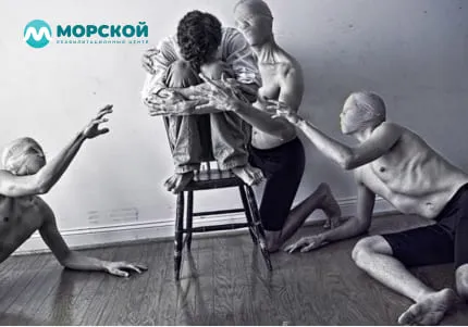 Алкогольный делирий Мужчина на стуле и три фигуры рядом